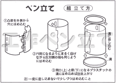 イベント用品・パーティーグッズ／手作りキット・手作りグッズ・子供工作アイテム／工作キット　手作りペン立て