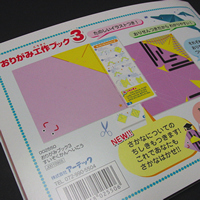 イベント用品・パーティーグッズ／手作りキット・手作りグッズ・子供工作アイテム／工作折り紙　すいぞくかん