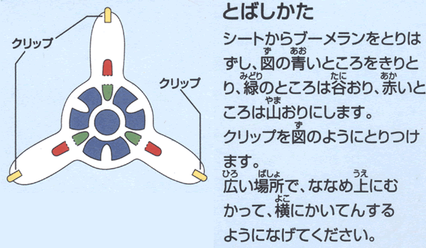 工作キット 手作りブーメラン まとめ買い100セット 手作り工作キット 手作り キット 組立 色塗 子供用 Com イベント用品とパーティーグッズの通販