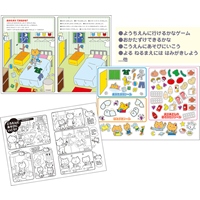 イベント用品・パーティーグッズ／参加賞景品・粗品・来店プレゼント／知育玩具　シール本　せいかつしゅうかん