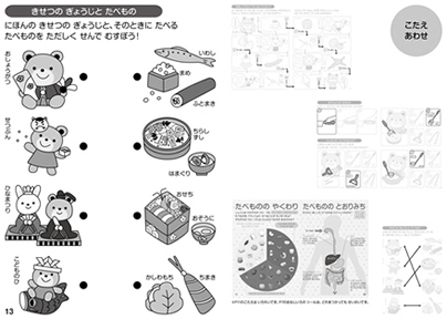 イベント用品・パーティーグッズ／参加賞景品・粗品・来店プレゼント／知育玩具　シール本　食育