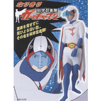 イベント用品・パーティグッズ／コスチューム・仮装／コスチューム　ガッチャマン