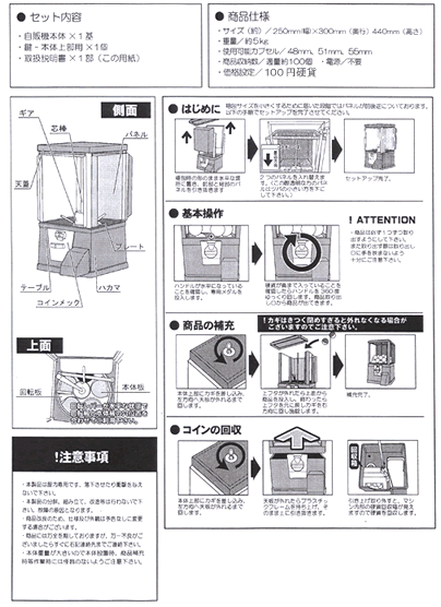 イベント用品・パーティーグッズ／イベントツール・遊具・販促イベント・子供遊び場・景品・プレゼント／ガチャガチャ　44cm　100円玉使用