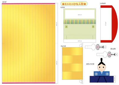 イベント用品・パーティーグッズ／手作りキット・手作りグッズ・子供工作アイテム／ペーパークラフト　お雛様