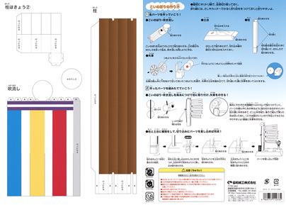 イベント用品・パーティーグッズ／手作りキット・手作りグッズ・子供工作アイテム／ペーパークラフト　こいのぼり