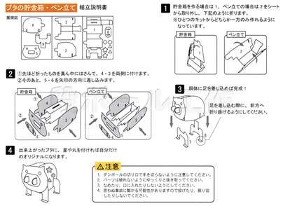 イベント用品・パーティーグッズ／手作りキット・手作りグッズ・子供工作アイテム／ダンボール工作　ペン立て・貯金箱