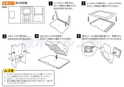 イベント用品・パーティーグッズ／手作りキット・手作りグッズ・子供工作アイテム／ダンボール工作　写真立て