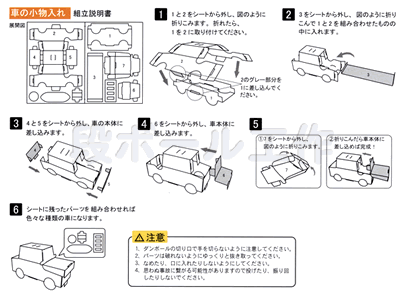 イベント用品・パーティーグッズ／手作りキット・手作りグッズ・子供工作アイテム／ダンボール工作　小物入れ