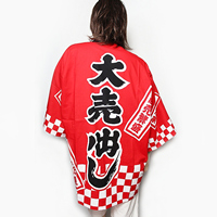 イベント用品・パーティーグッズ／祭り用品・お祭り・祭用品・夏祭り・盆踊り衣装／ハッピ　大売出し　市松柄