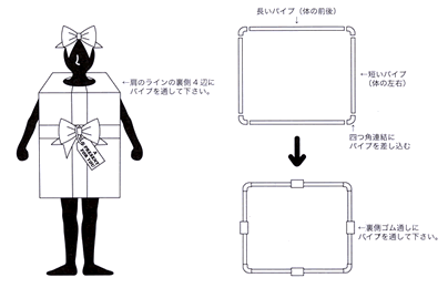 イベント用品・パーティグッズ／コスチューム・仮装／コス着ぐるみ　ケーキ