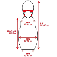 イベント用品・パーティグッズ／コスチューム・仮装／コス着ぐるみ　ボーリングピン