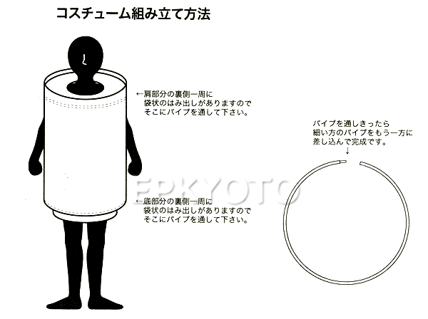 大人用 コス着ぐるみ